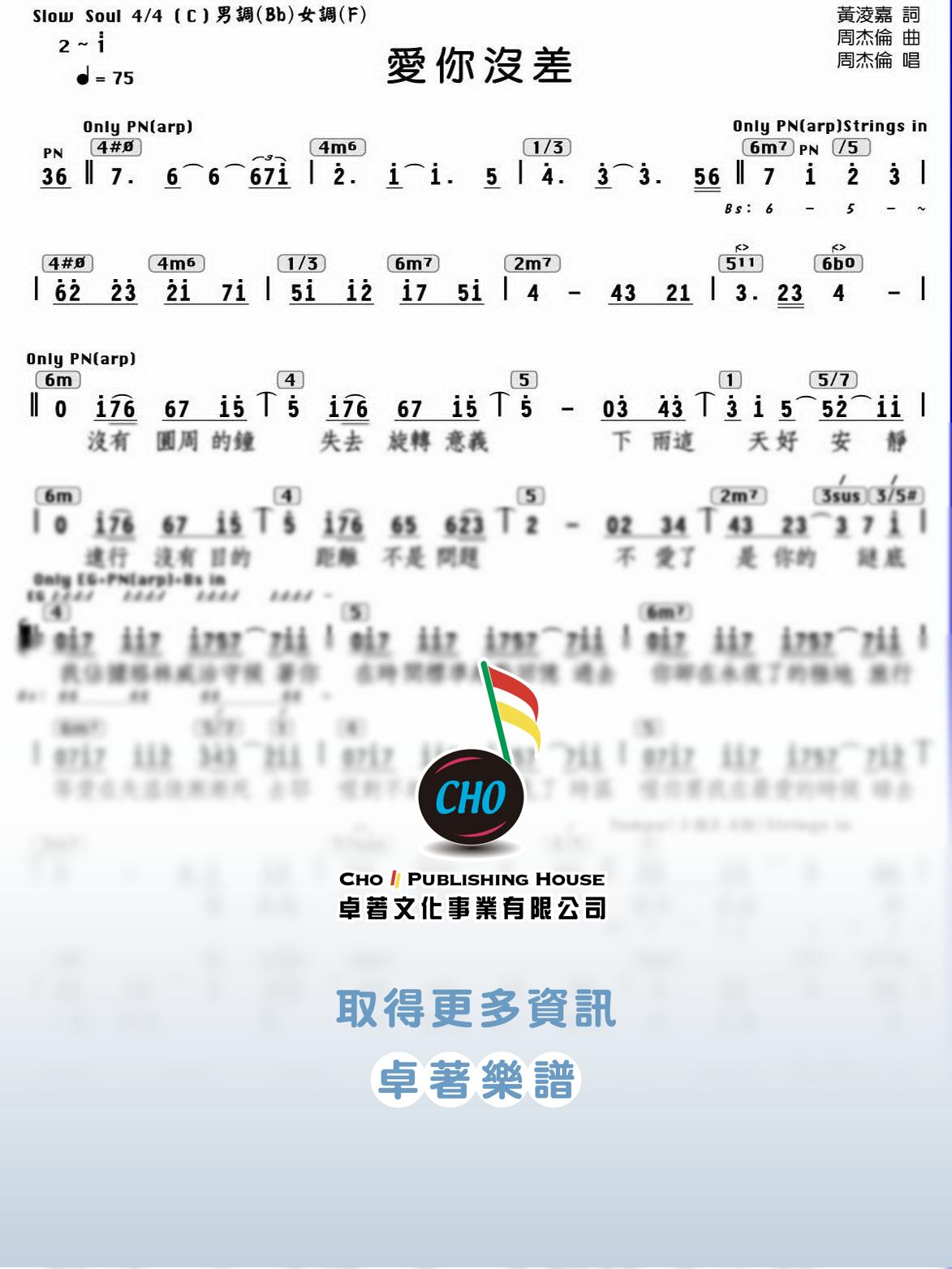 愛你沒差
